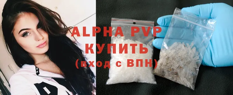 купить наркотики сайты  Вяземский  A-PVP СК КРИС 