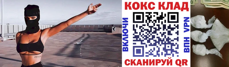 Кокаин 99%  наркотики  Вяземский 