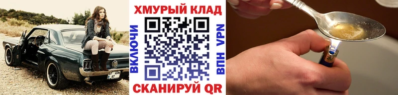 Героин хмурый  где можно купить   Вяземский 