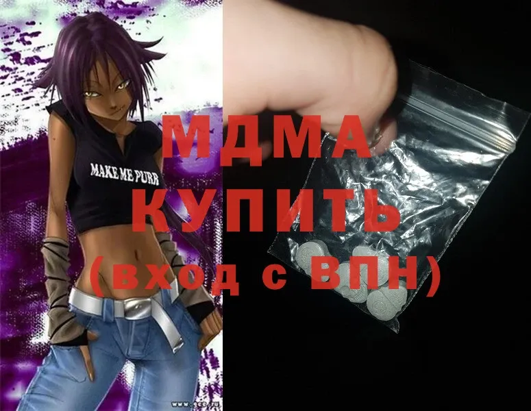 MDMA кристаллы  даркнет сайт  Вяземский 