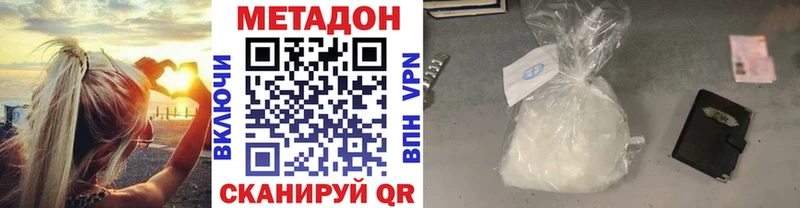 МЕТАДОН кристалл  купить  цена  Вяземский 