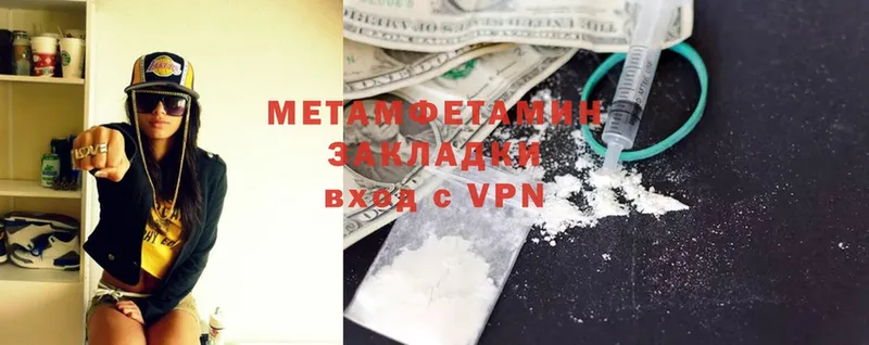 МЕТАМФЕТАМИН Methamphetamine  Вяземский 