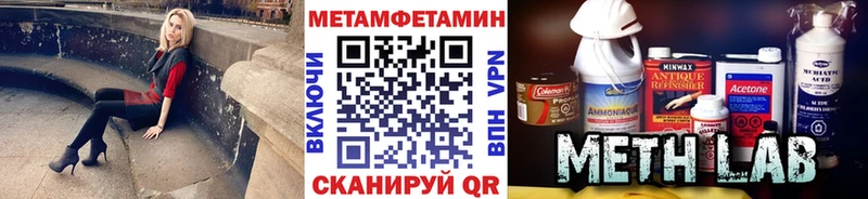 мега ссылки Вяземский МЕТАМФЕТАМИН кристалл